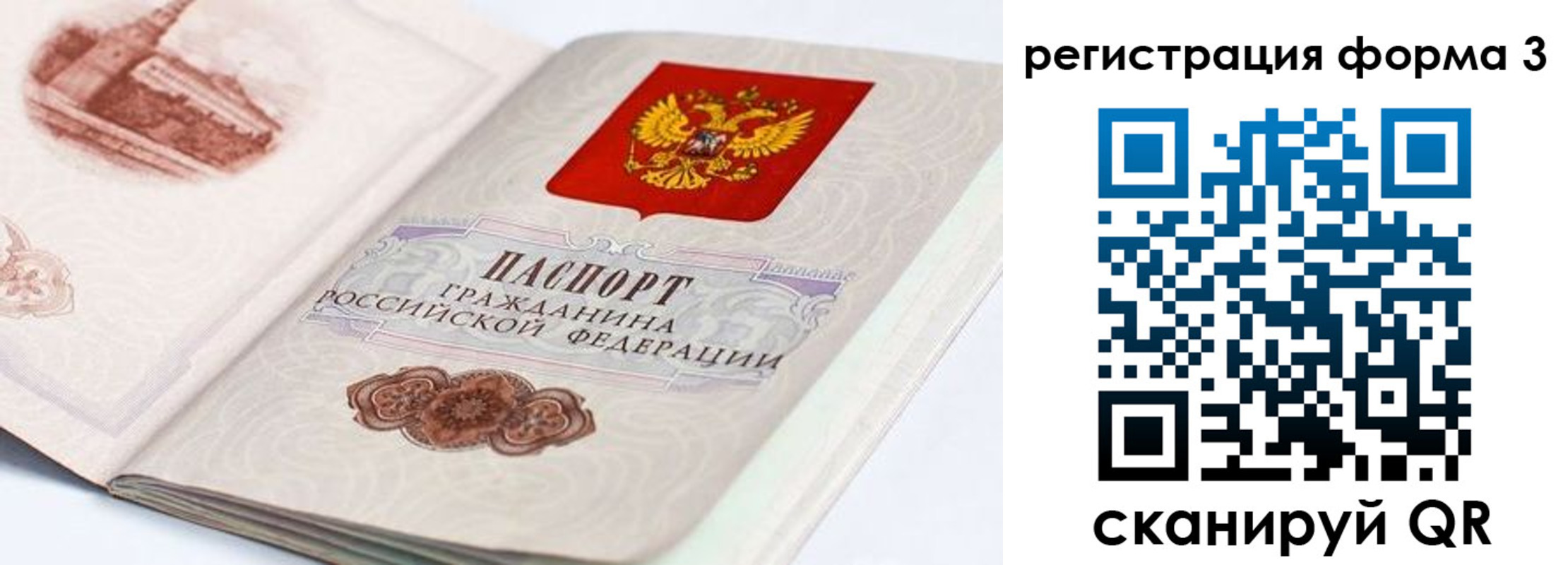 временная регистрация для всех в Дмитрове