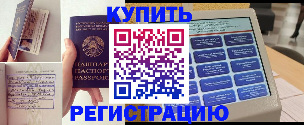 временная регистрация для всех в Дмитрове