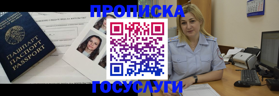 регистрация для школы в Дмитрове