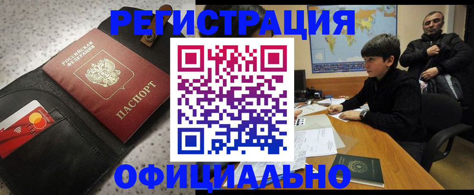 временная регистрация поиск в Дмитрове
