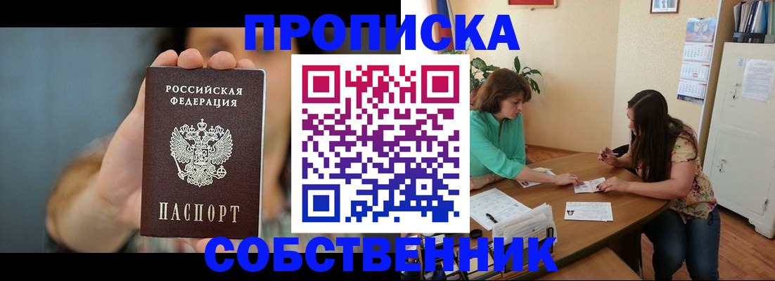 регистрация для школы в Дмитрове