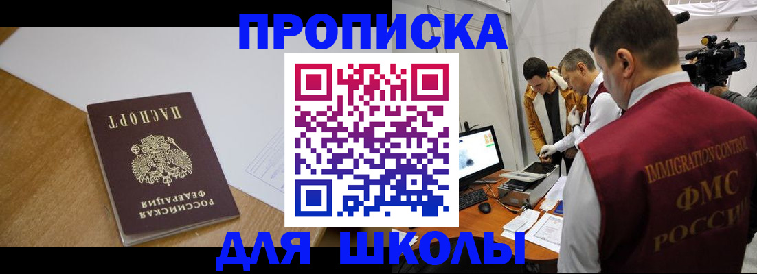 где прописаться в Дмитрове