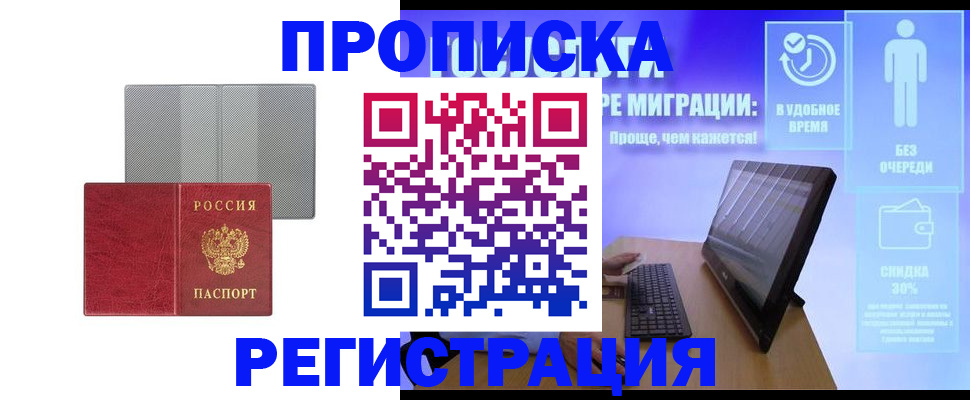найти адрес прописки в Дмитрове