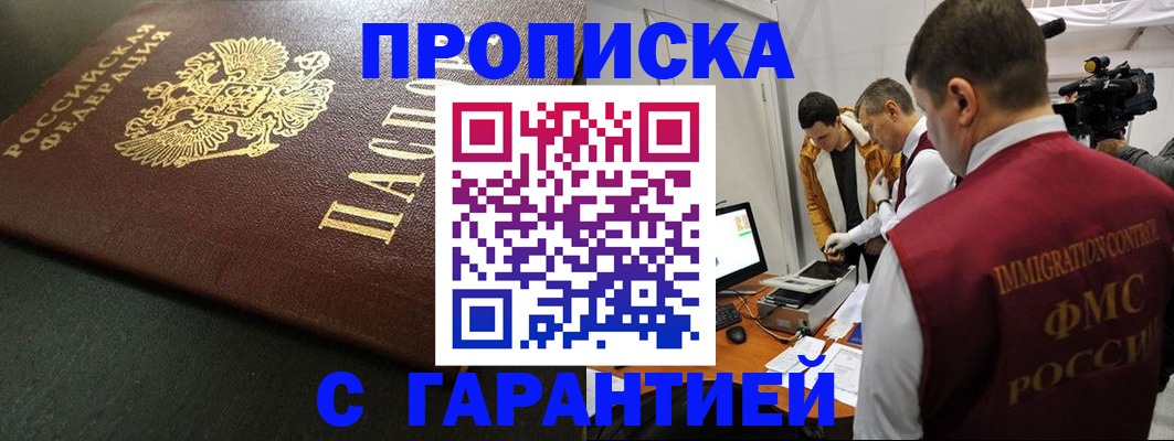 пропишу в квартире в Дмитрове